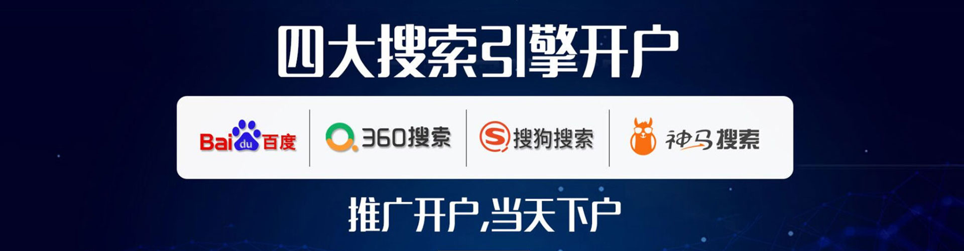 绍兴百度推广开户
